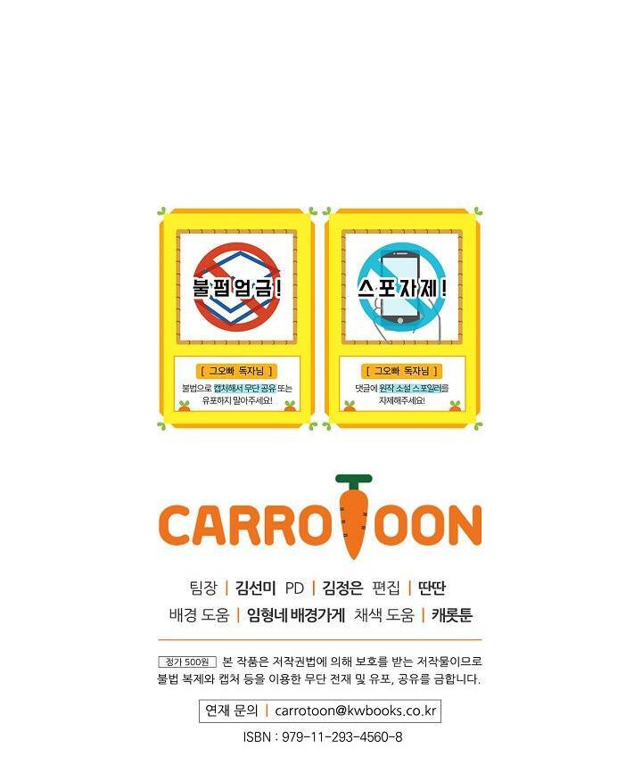 Đừng Chọc Đứa Em Gái Bé Bỏng Của Chúng Tôi Chapter 35 - Trang 2