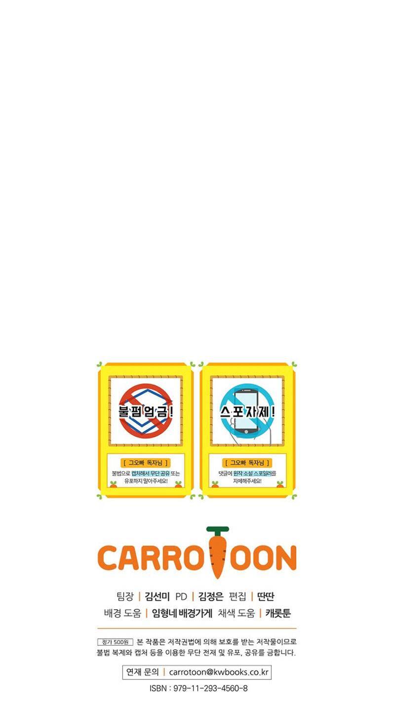 Đừng Chọc Đứa Em Gái Bé Bỏng Của Chúng Tôi Chapter 38 - Trang 2