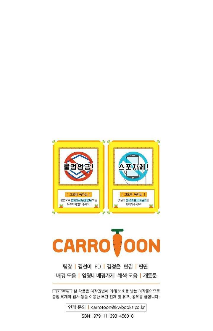 Đừng Chọc Đứa Em Gái Bé Bỏng Của Chúng Tôi Chapter 41 - Trang 2