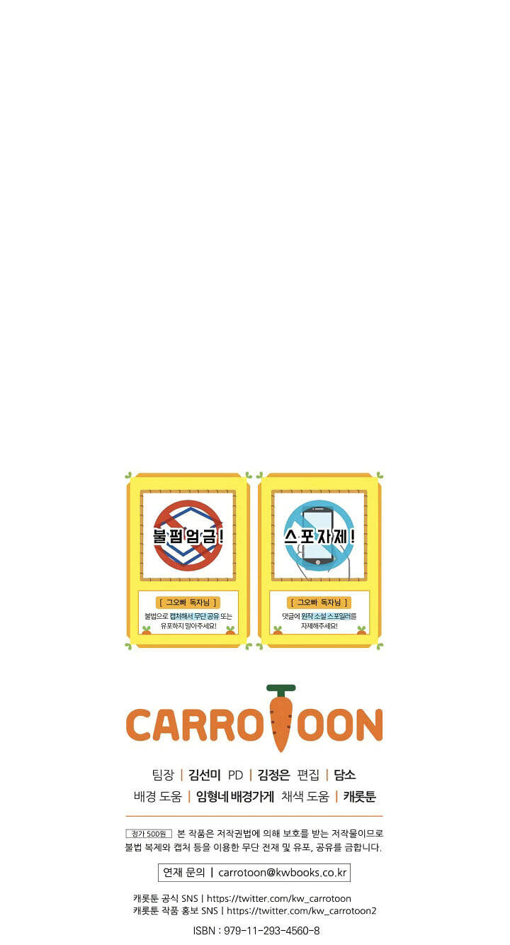 Đừng Chọc Đứa Em Gái Bé Bỏng Của Chúng Tôi Chapter 46 - Trang 2