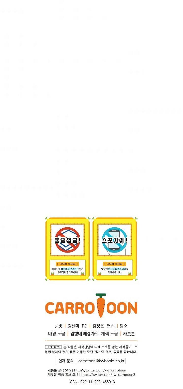 Đừng Chọc Đứa Em Gái Bé Bỏng Của Chúng Tôi Chapter 47 - Trang 2