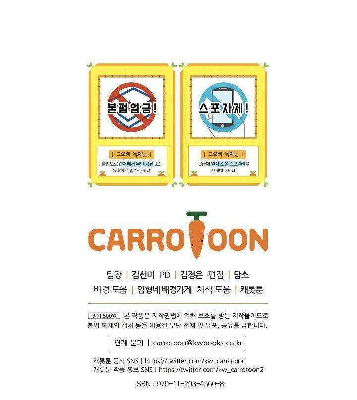 Đừng Chọc Đứa Em Gái Bé Bỏng Của Chúng Tôi Chapter 48 - Trang 2