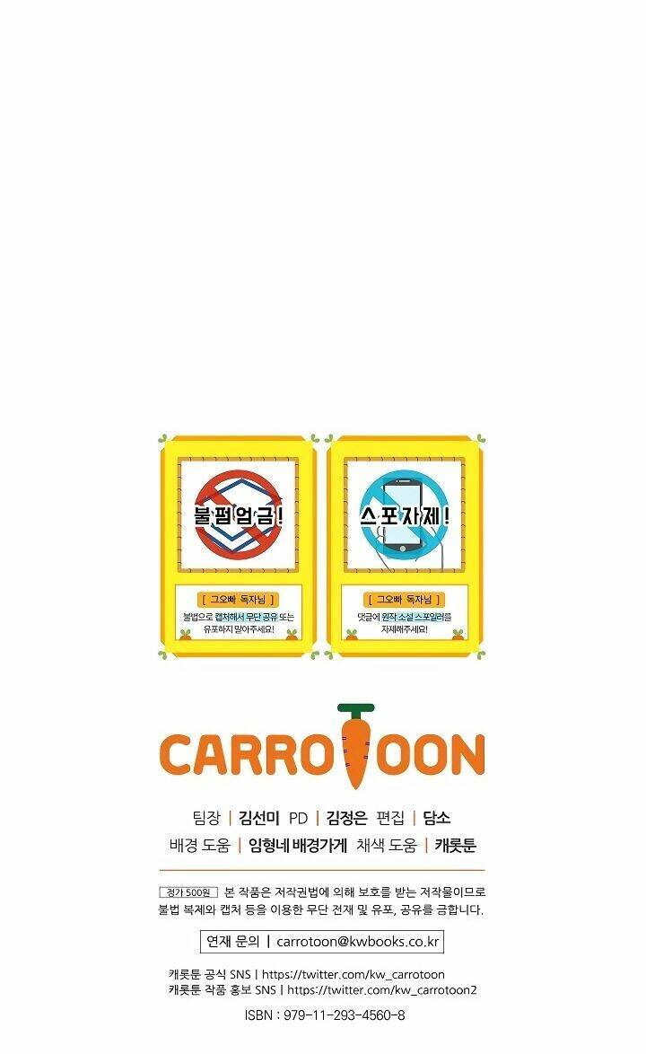 Đừng Chọc Đứa Em Gái Bé Bỏng Của Chúng Tôi Chapter 50 - Trang 2