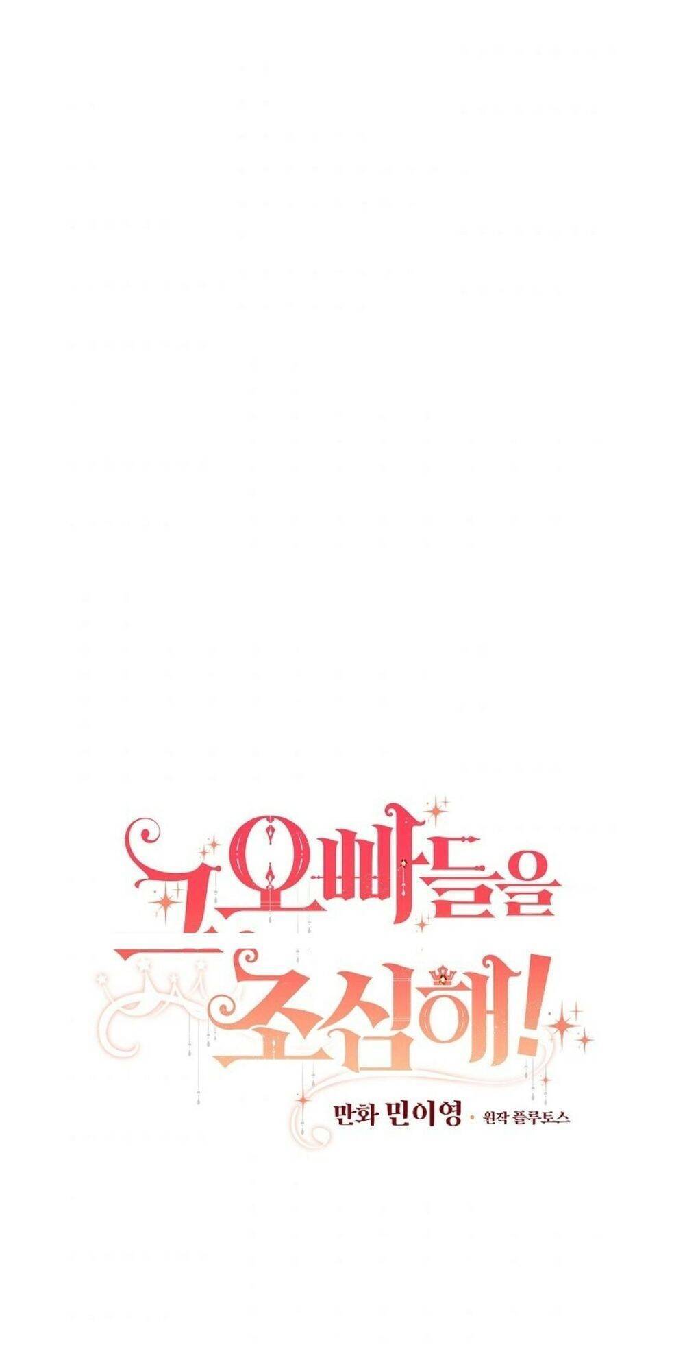 Đừng Chọc Đứa Em Gái Bé Bỏng Của Chúng Tôi Chapter 65 - Trang 2