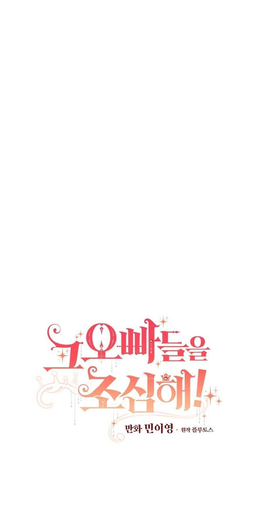 Đừng Chọc Đứa Em Gái Bé Bỏng Của Chúng Tôi Chapter 66 - Trang 2