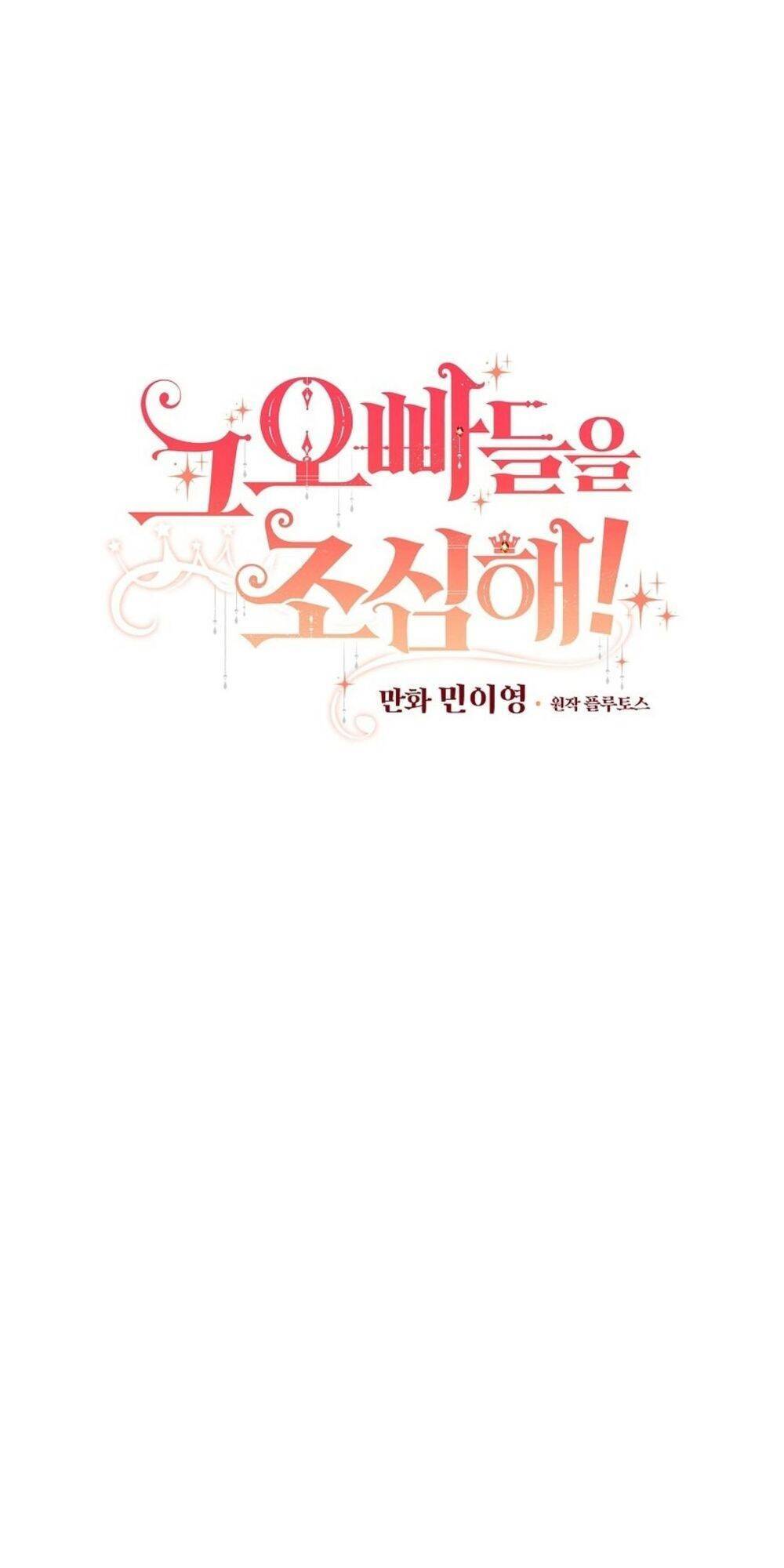 Đừng Chọc Đứa Em Gái Bé Bỏng Của Chúng Tôi Chapter 68 - Trang 2