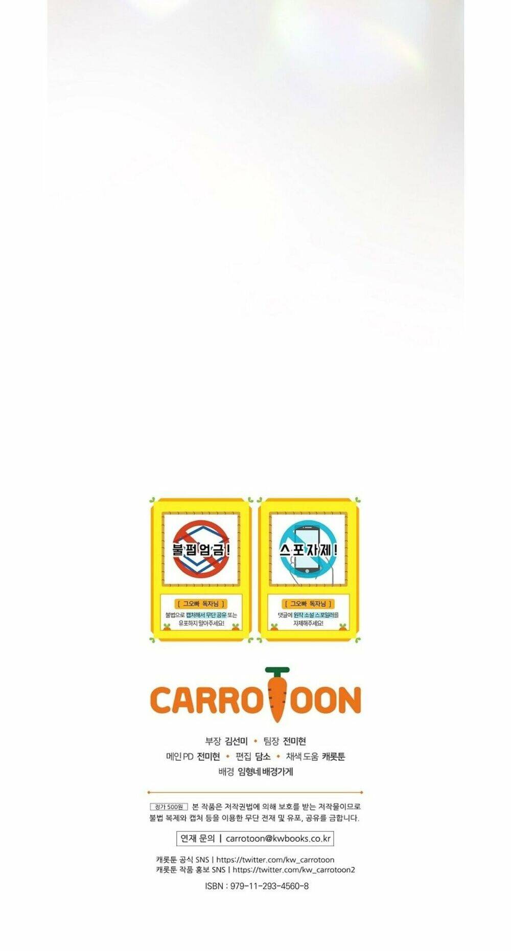 Đừng Chọc Đứa Em Gái Bé Bỏng Của Chúng Tôi Chapter 69 - Trang 2