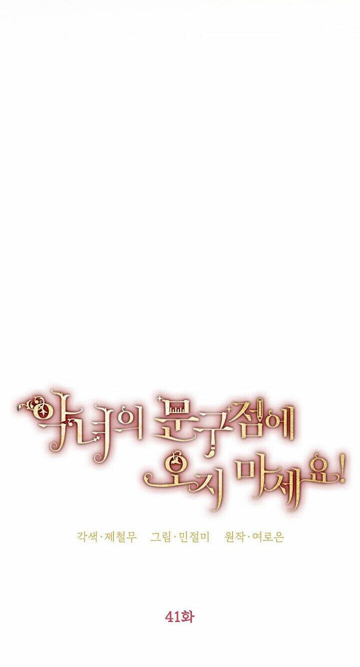 Đừng Đến Cửa Hàng Của Ác Nữ Chapter 4.1 - Trang 2