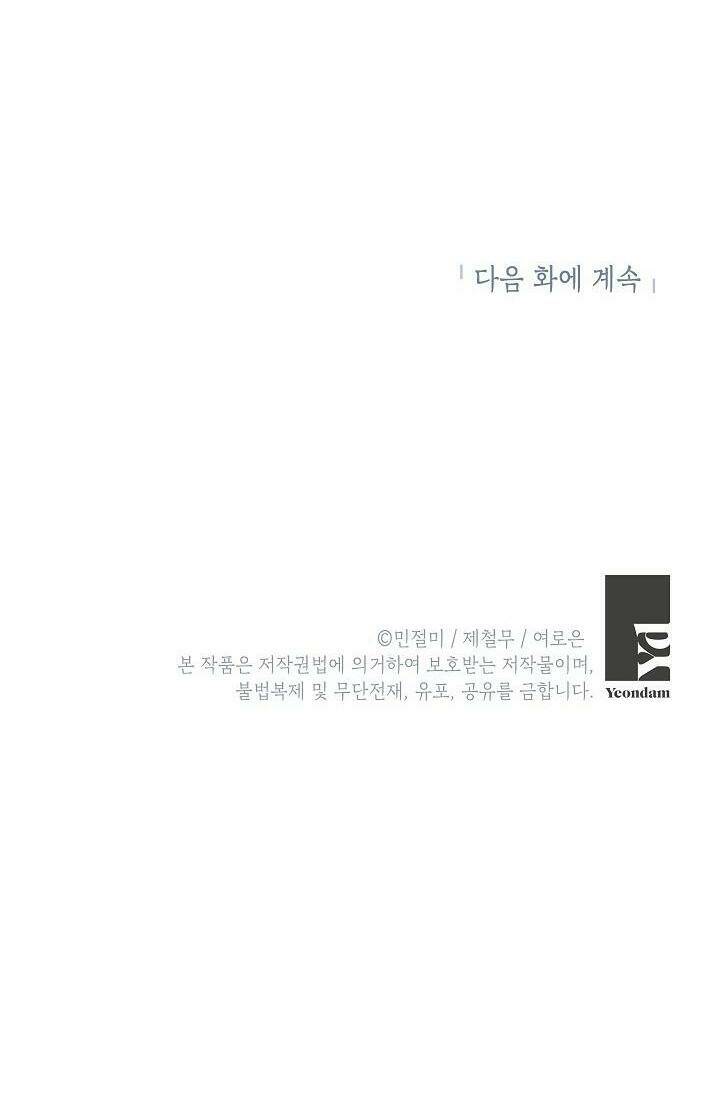 Đừng Đến Cửa Hàng Của Ác Nữ Chapter 4 - Trang 2