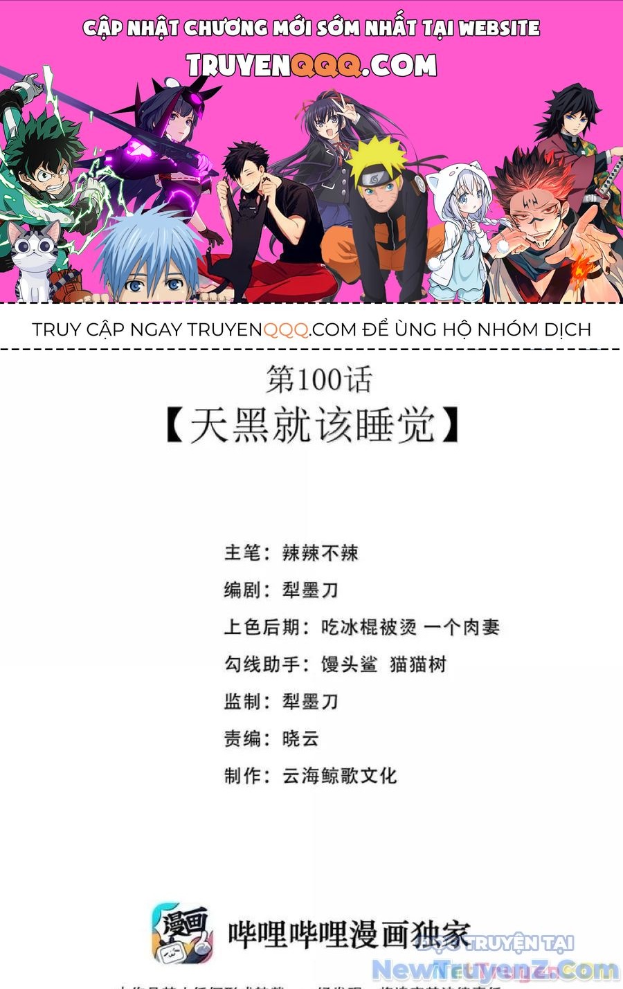 Dũng Giả Này Là Người Theo Chủ Nghĩa Tiền Tài Chí Thượng Chapter 100 - Trang 2