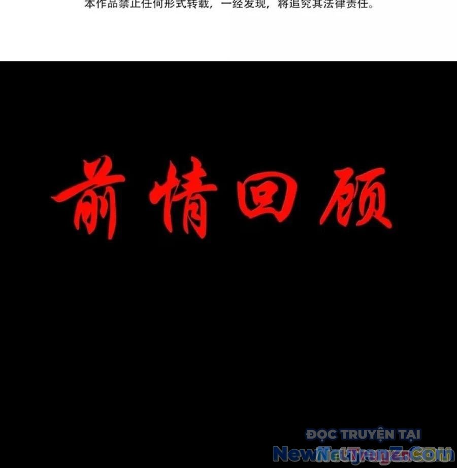 Dũng Giả Này Là Người Theo Chủ Nghĩa Tiền Tài Chí Thượng Chapter 100 - Trang 2