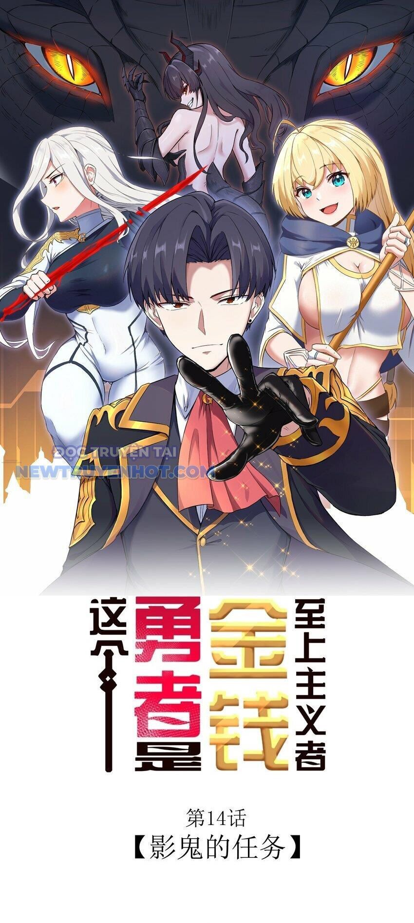 Dũng Giả Này Là Người Theo Chủ Nghĩa Tiền Tài Chí Thượng Chapter 14 - Trang 2