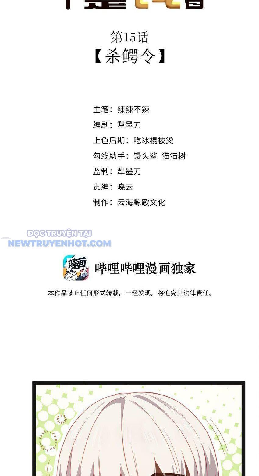 Dũng Giả Này Là Người Theo Chủ Nghĩa Tiền Tài Chí Thượng Chapter 15 - Trang 2