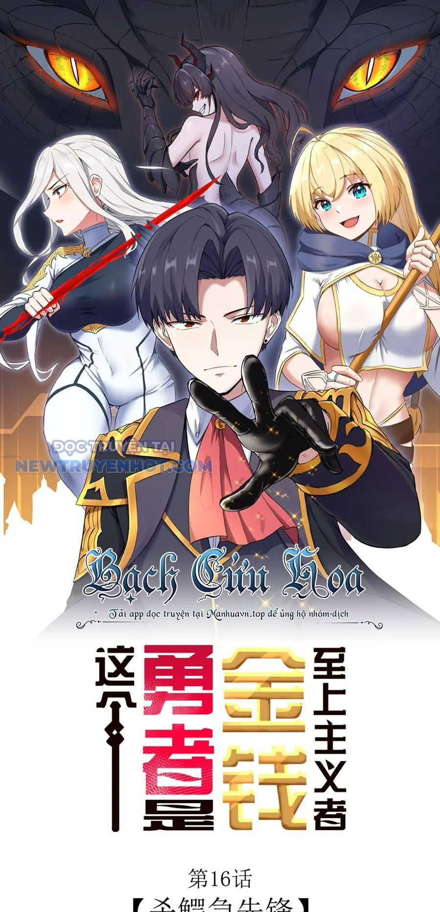 Dũng Giả Này Là Người Theo Chủ Nghĩa Tiền Tài Chí Thượng Chapter 16 - Trang 2
