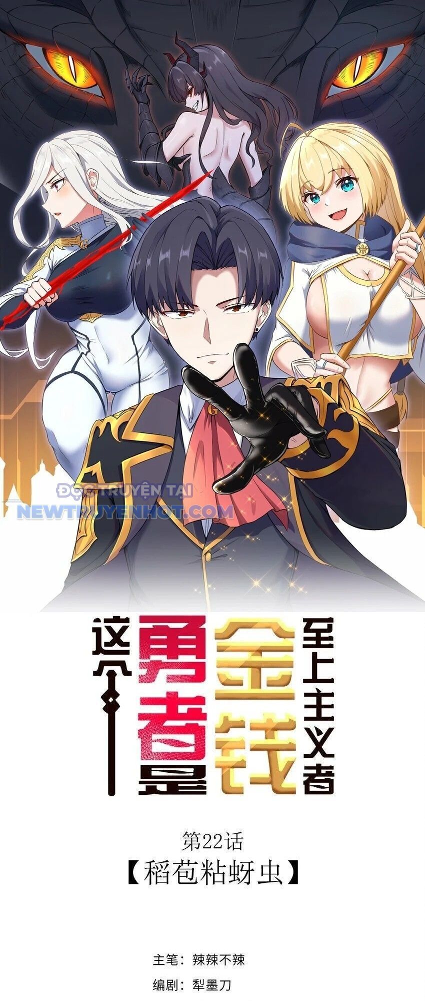 Dũng Giả Này Là Người Theo Chủ Nghĩa Tiền Tài Chí Thượng Chapter 22 - Trang 2