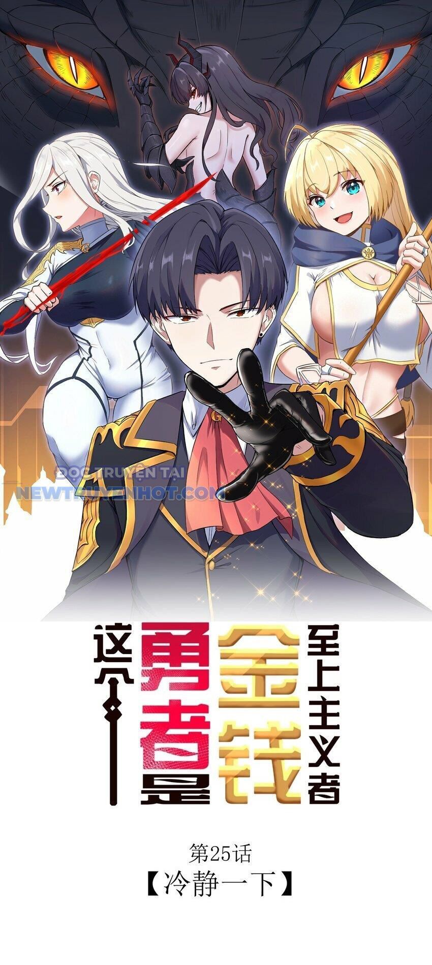 Dũng Giả Này Là Người Theo Chủ Nghĩa Tiền Tài Chí Thượng Chapter 25 - Trang 2