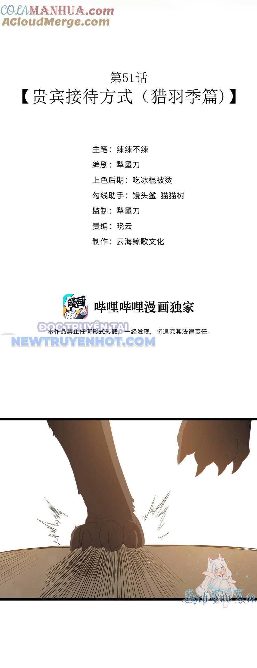 Dũng Giả Này Là Người Theo Chủ Nghĩa Tiền Tài Chí Thượng Chapter 51 - Trang 2