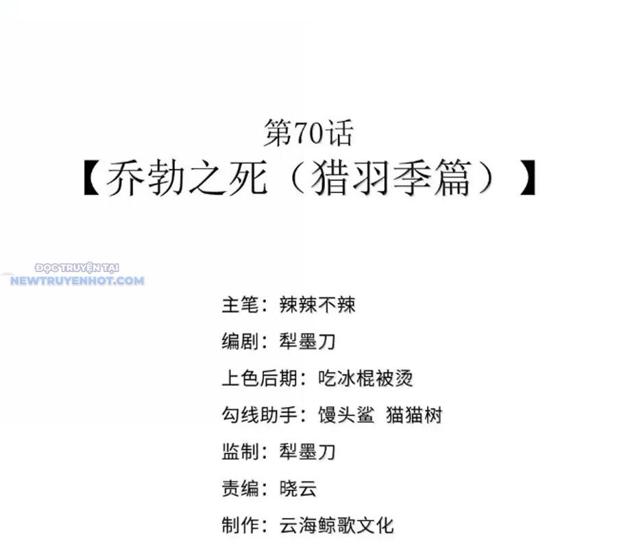 Dũng Giả Này Là Người Theo Chủ Nghĩa Tiền Tài Chí Thượng Chapter 70 - Trang 2