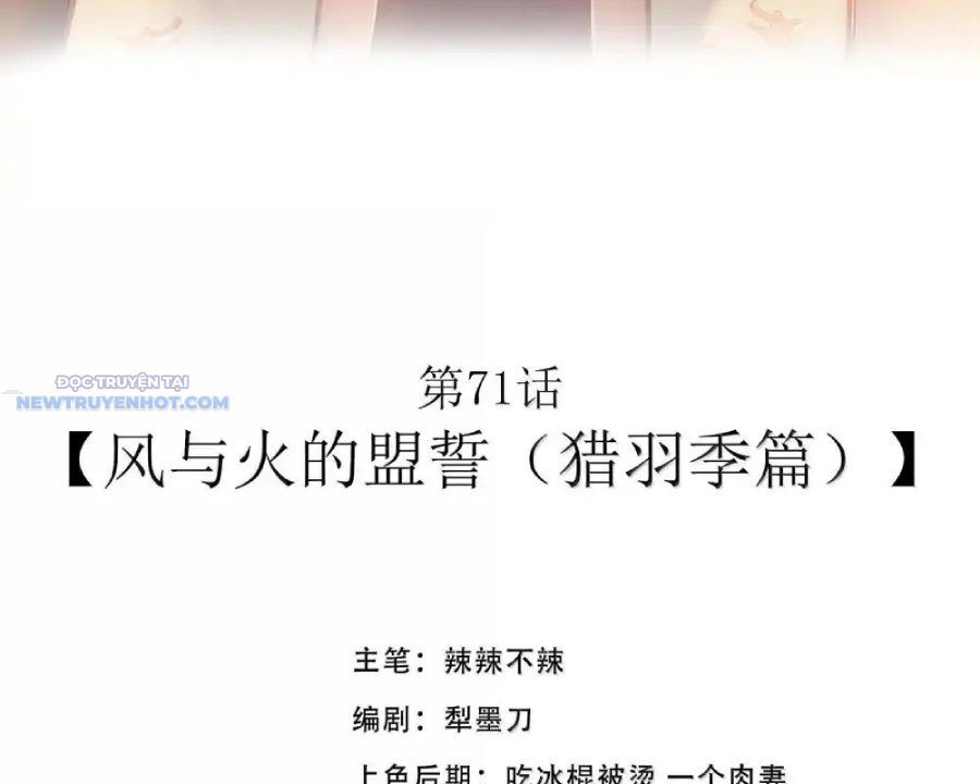 Dũng Giả Này Là Người Theo Chủ Nghĩa Tiền Tài Chí Thượng Chapter 71 - Trang 2