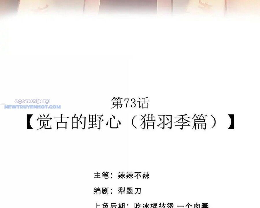 Dũng Giả Này Là Người Theo Chủ Nghĩa Tiền Tài Chí Thượng Chapter 73 - Trang 2