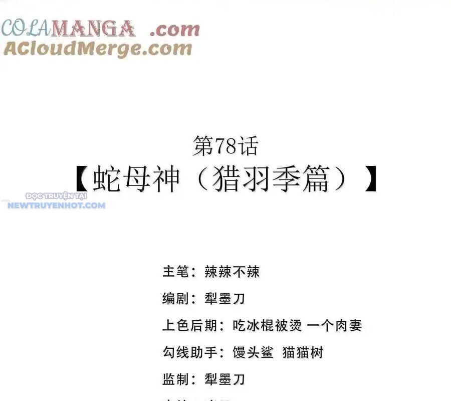 Dũng Giả Này Là Người Theo Chủ Nghĩa Tiền Tài Chí Thượng Chapter 78 - Trang 2
