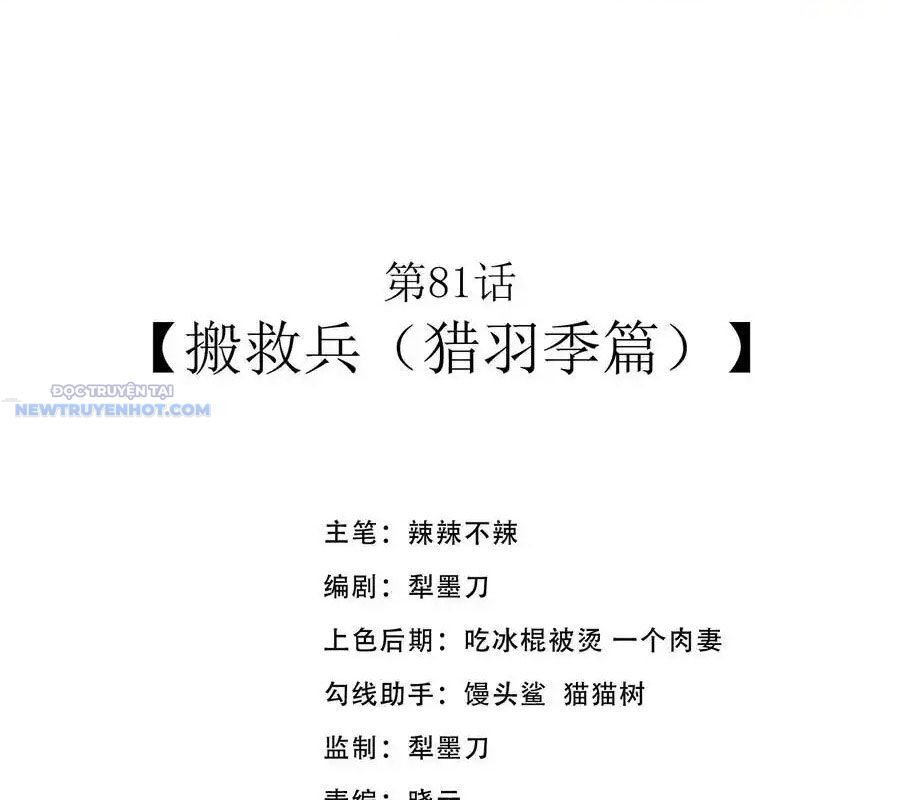 Dũng Giả Này Là Người Theo Chủ Nghĩa Tiền Tài Chí Thượng Chapter 81 - Trang 2