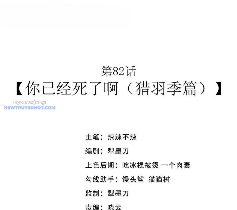 Dũng Giả Này Là Người Theo Chủ Nghĩa Tiền Tài Chí Thượng Chapter 82 - Trang 2