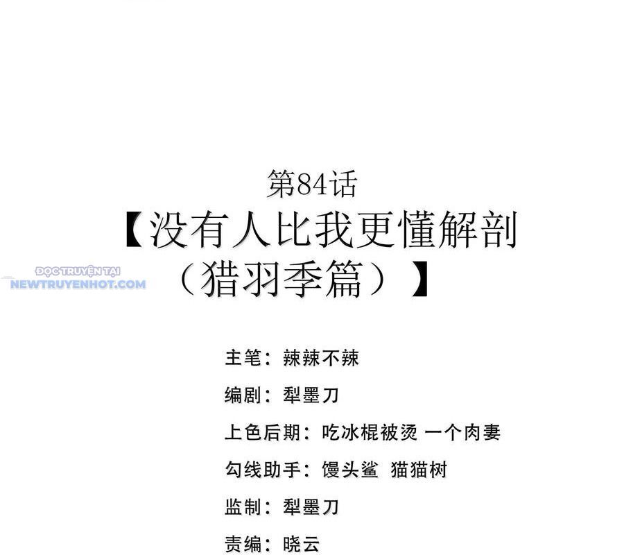 Dũng Giả Này Là Người Theo Chủ Nghĩa Tiền Tài Chí Thượng Chapter 84 - Trang 2