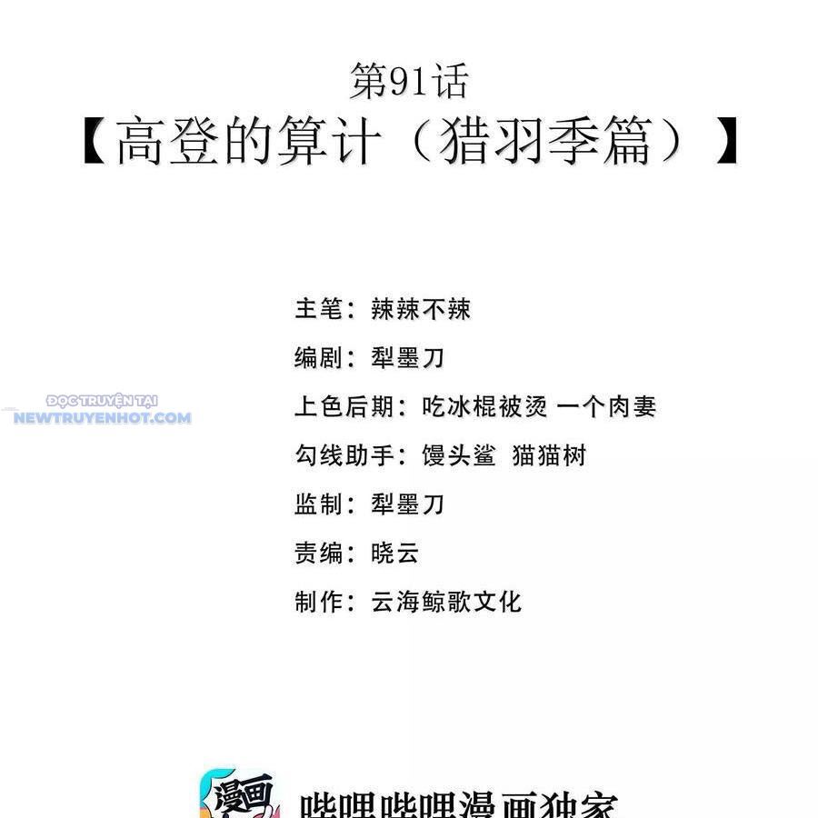 Dũng Giả Này Là Người Theo Chủ Nghĩa Tiền Tài Chí Thượng Chapter 91 - Trang 2