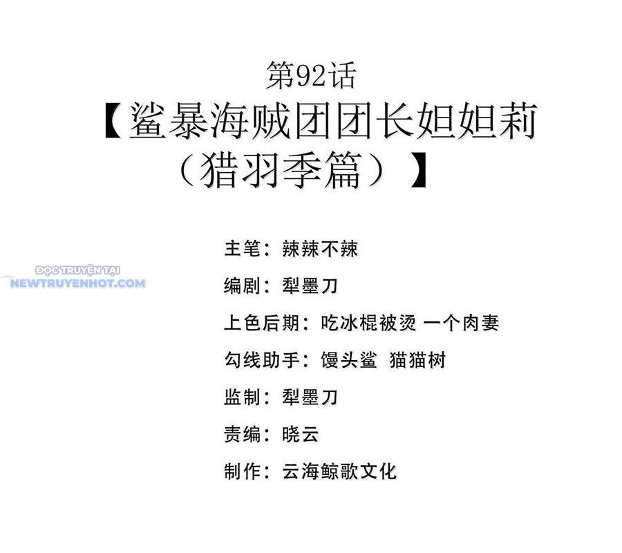 Dũng Giả Này Là Người Theo Chủ Nghĩa Tiền Tài Chí Thượng Chapter 92 - Trang 2
