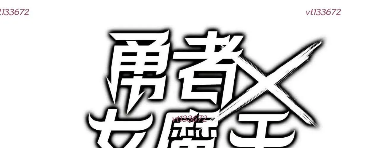 Dũng Giả Và Nữ Ma Vương Chapter 180 - Trang 2