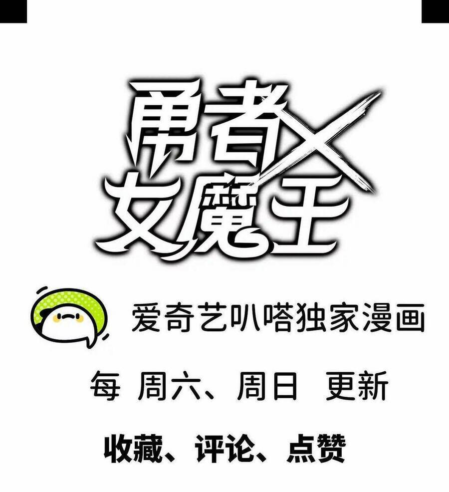 Dũng Giả Và Nữ Ma Vương Chapter 21 - Trang 2