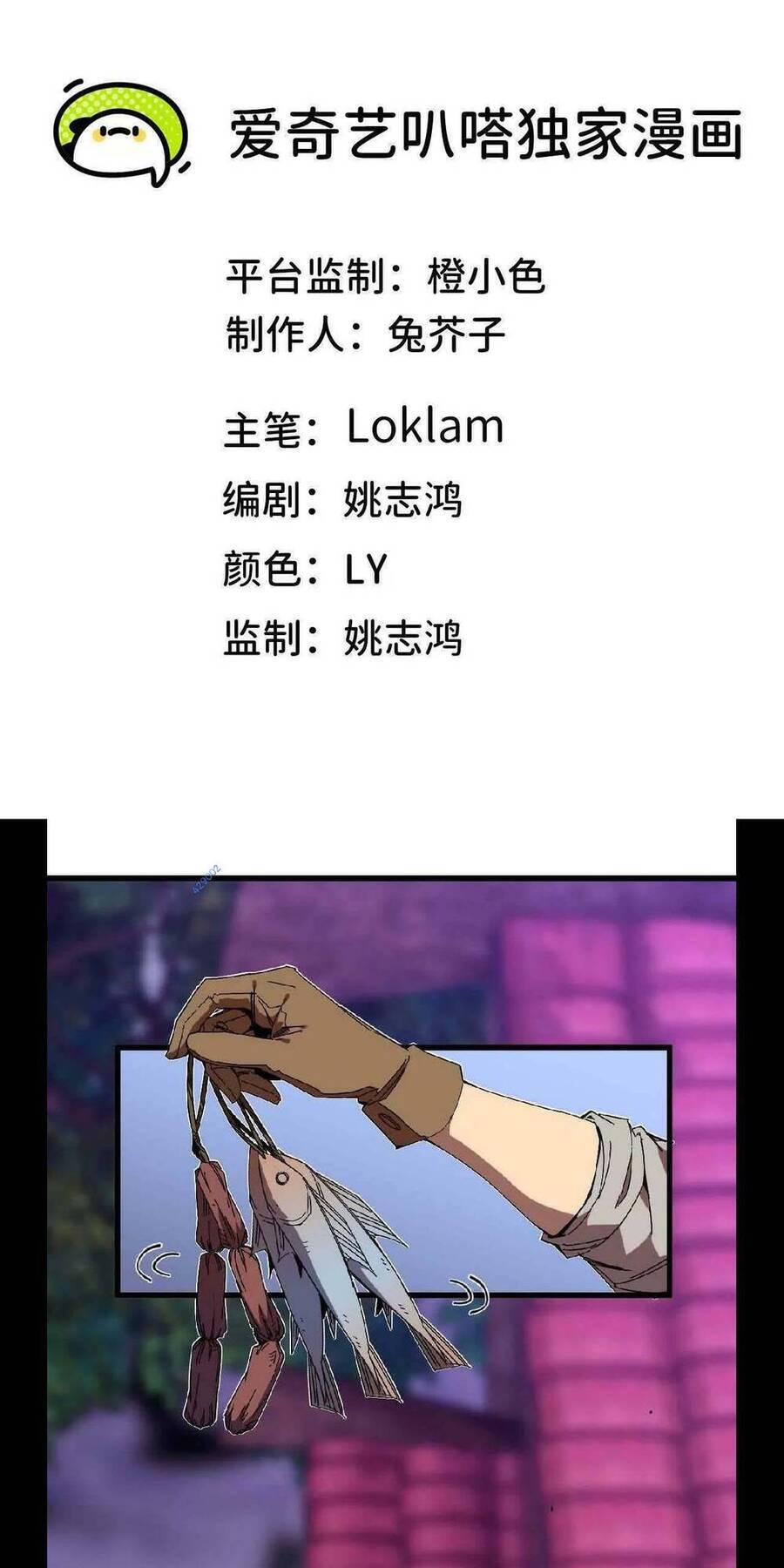 Dũng Giả Và Nữ Ma Vương Chapter 3 - Trang 2