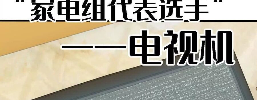 Dũng Giả X Nữ Ma Vương Chapter 181 - Trang 2