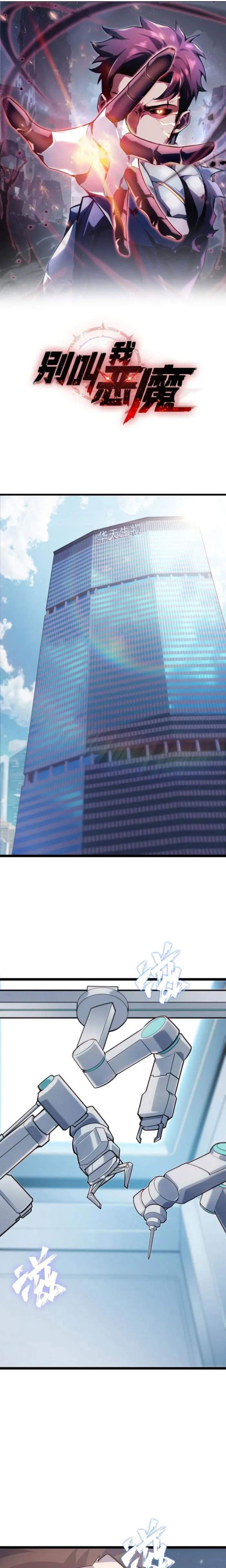 Đừng Gọi Ta Là Ác Ma Chapter 2 - Trang 2