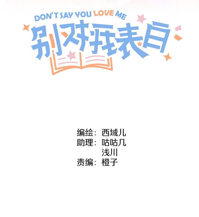 Đừng Nói Yêu Tôi Chapter 5 - Trang 2