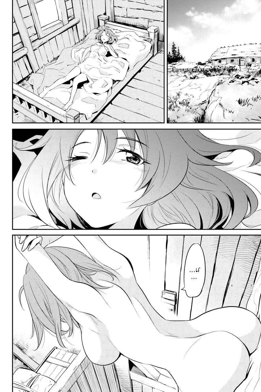 Dũng Sĩ Diệt Yêu Tinh Chapter 3 - Trang 2