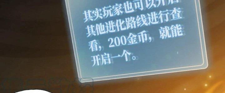 Dũng Sĩ Nấm Chapter 17 - Trang 2