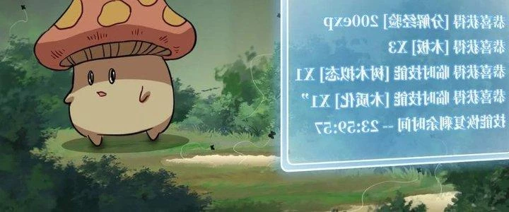 Dũng Sĩ Nấm Chapter 17 - Trang 2