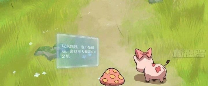 Dũng Sĩ Nấm Chapter 18 - Trang 2