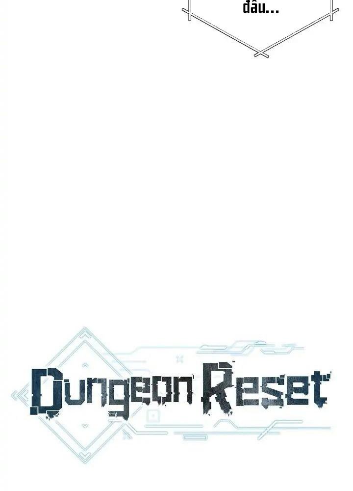 Dungeon Reset Chapter 14 - Trang 2