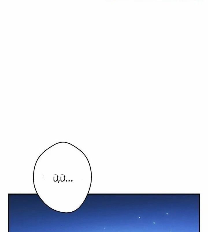 Dungeon Reset Chapter 42 - Trang 2