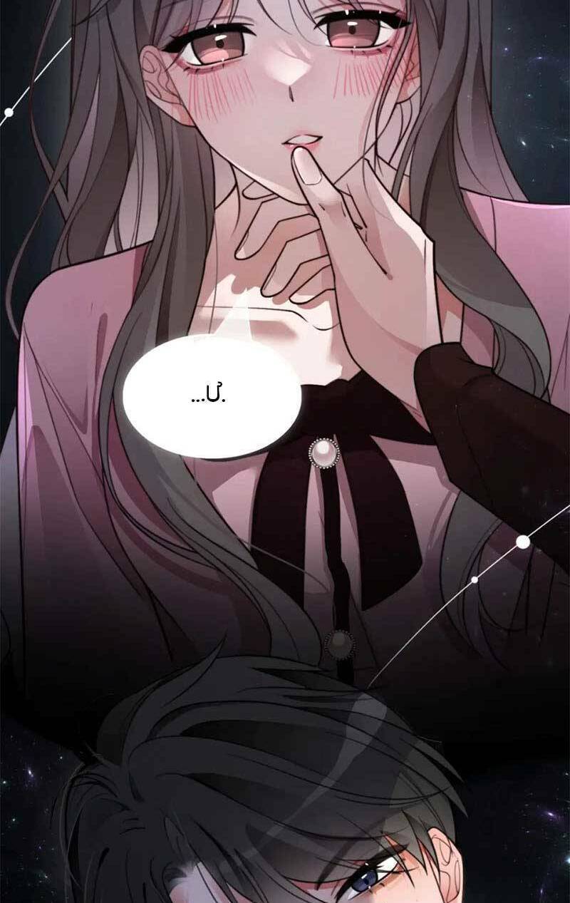 Được Các Anh Trai Chiều Chuộng Tôi Trở Nên Ngang Tàng Chapter 207 - Trang 2