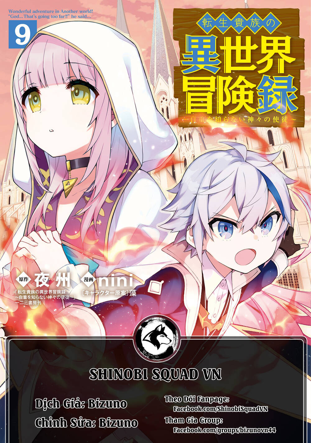 Được Chuyển Sinh, Tôi Sống Một Cuộc Đời Quý Tộc Ở Dị Giới Và Làm Những Chuyện Phi Thường Chapter 15 - Trang 2