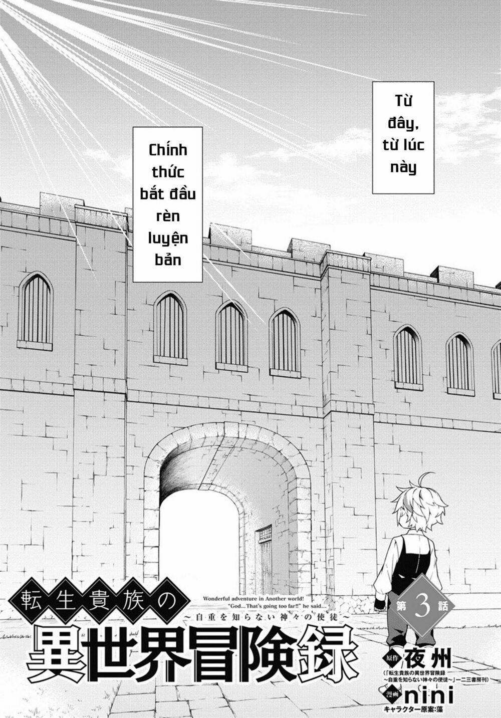 Được Chuyển Sinh, Tôi Sống Một Cuộc Đời Quý Tộc Ở Dị Giới Và Làm Những Chuyện Phi Thường Chapter 3 - Trang 2