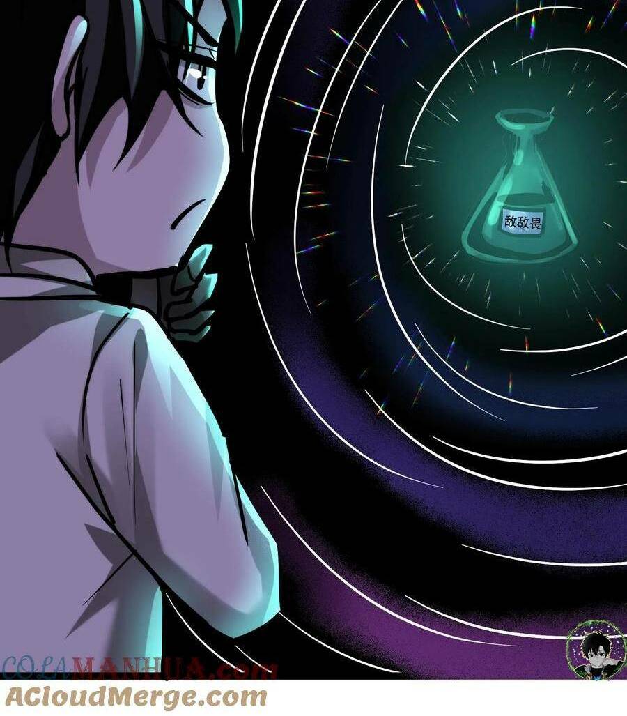 Dược Sư Kì Lạ: Bệnh Nhân Của Tôi Đều Rất Khủng Bố Chapter 106 - Trang 2