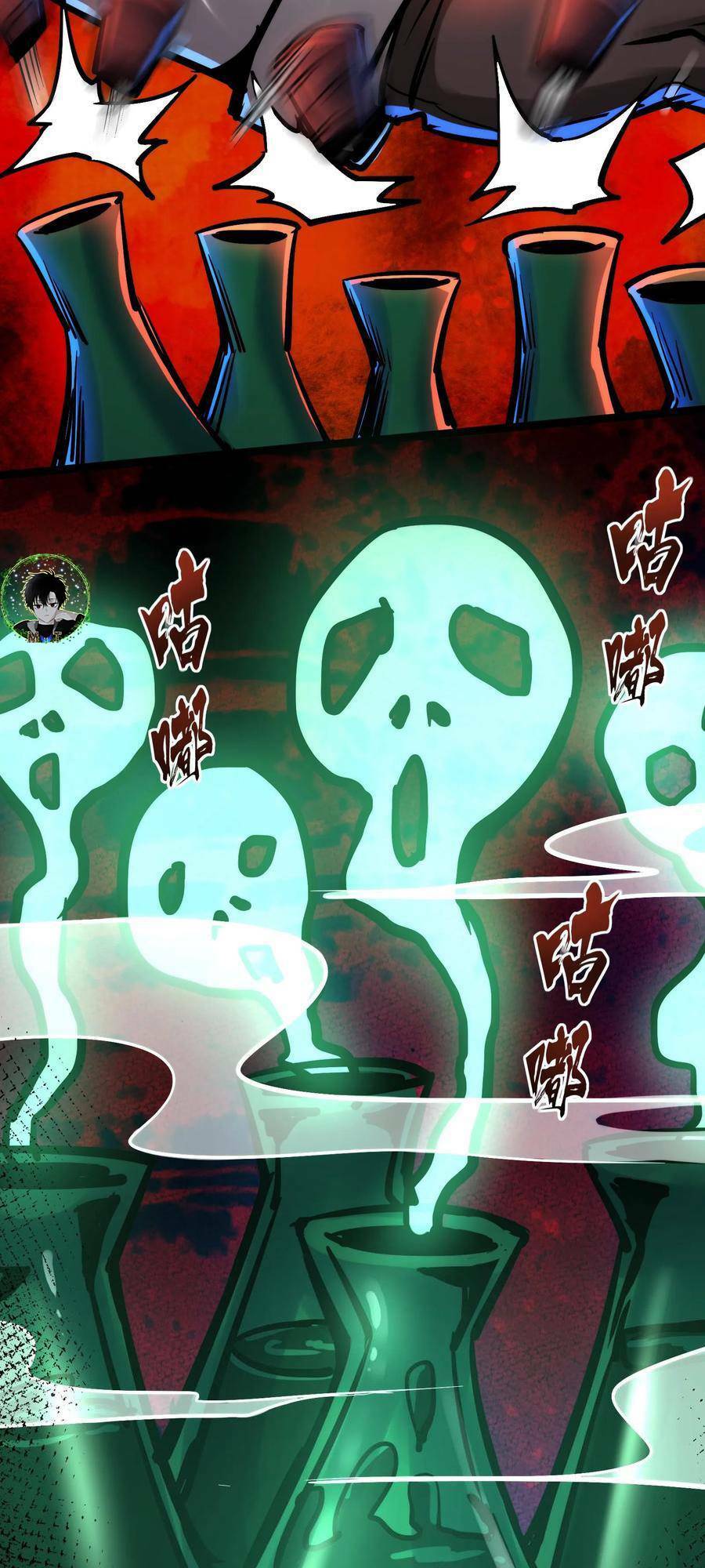 Dược Sư Kì Lạ: Bệnh Nhân Của Tôi Đều Rất Khủng Bố Chapter 106 - Trang 2