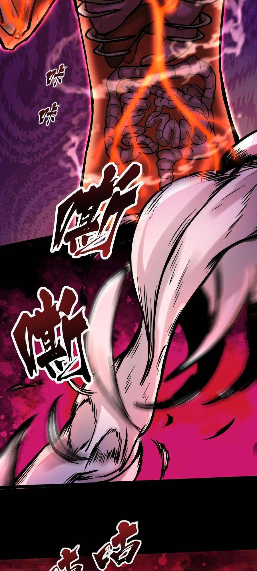 Dược Sư Kì Lạ: Bệnh Nhân Của Tôi Đều Rất Khủng Bố Chapter 106 - Trang 2