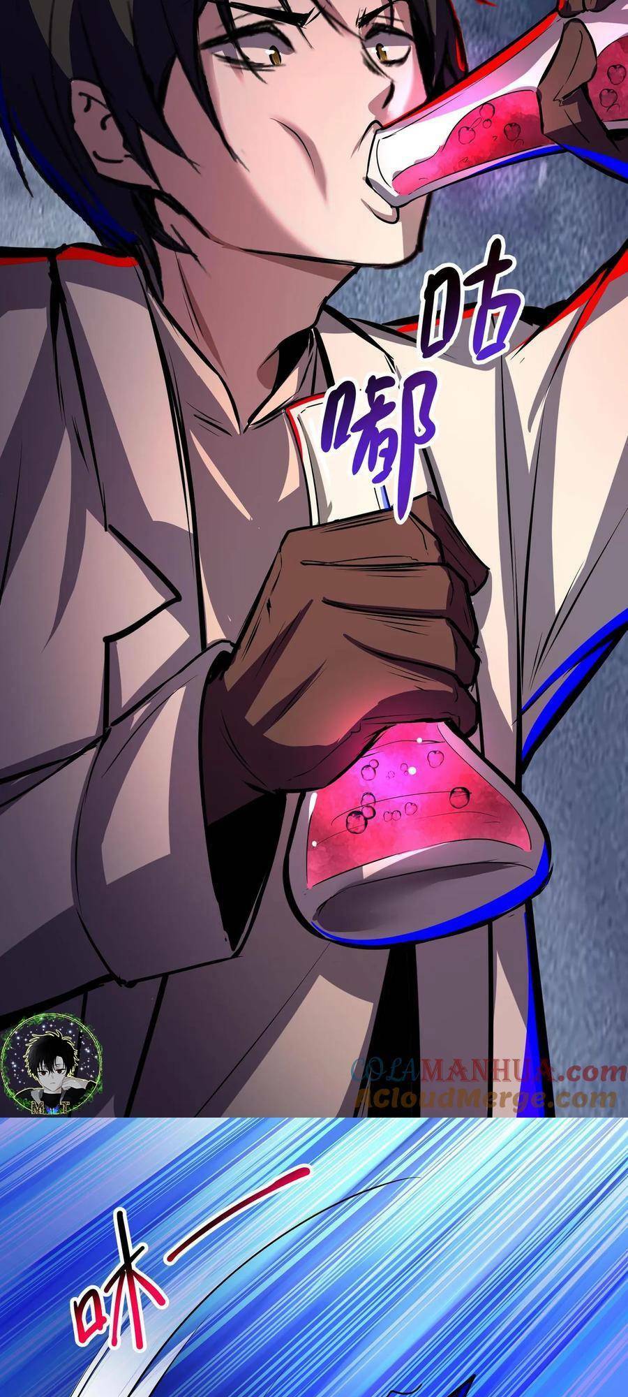 Dược Sư Kì Lạ: Bệnh Nhân Của Tôi Đều Rất Khủng Bố Chapter 107 - Trang 2