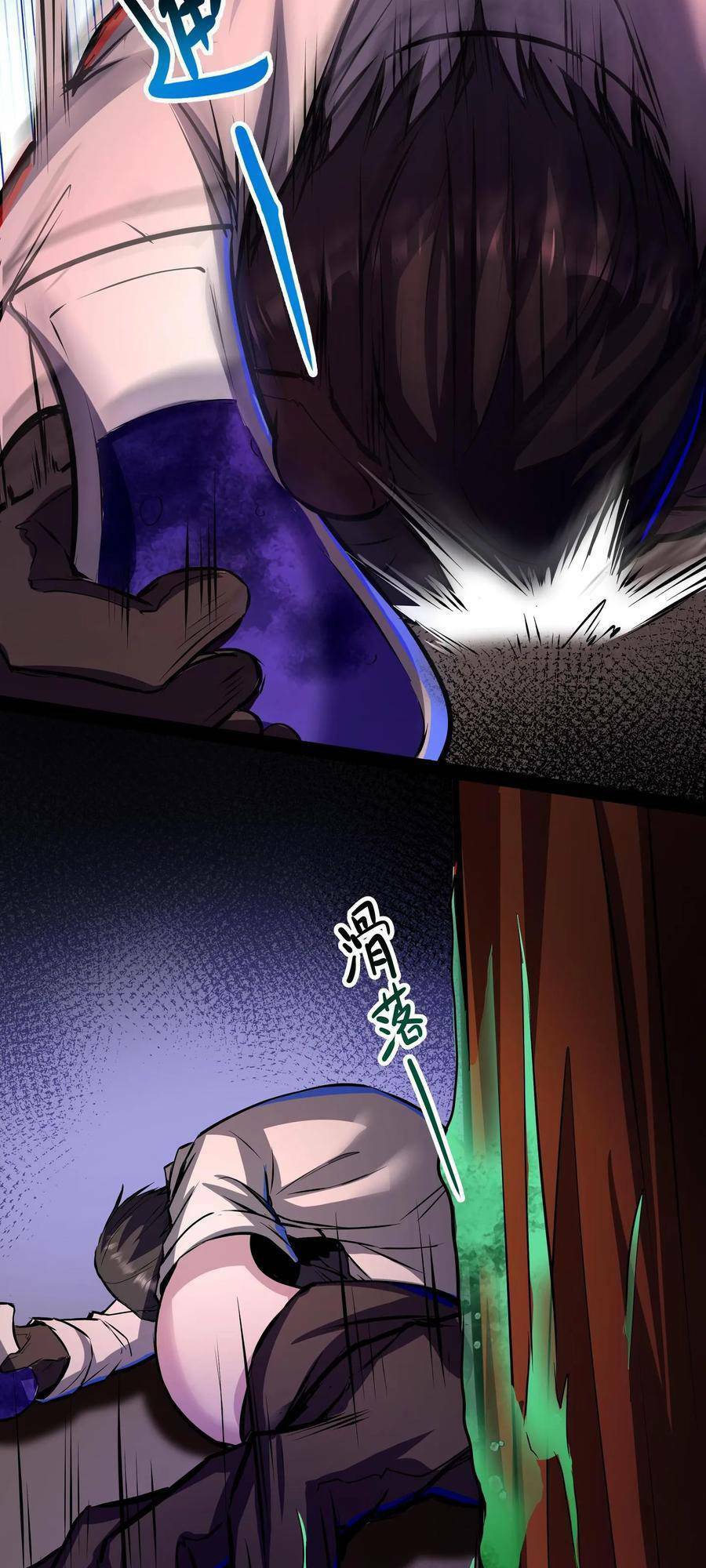 Dược Sư Kì Lạ: Bệnh Nhân Của Tôi Đều Rất Khủng Bố Chapter 108 - Trang 2